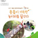 어린이 놀이터 Daum카페