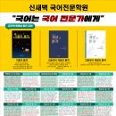 신새벽국어학원