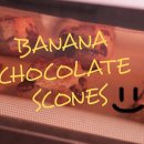 검게변한 바나나 사용팁! 바나나 초콜릿 스콘 레시피 ♥ 이미지