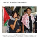 이스라엘군에 나포됐던 한국인 활동가들 입국 후 인터뷰 : "또 갈것" 이미지