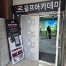 홍종현 골프아카데미 이미지