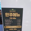 청년고기장수 금왕점 이미지