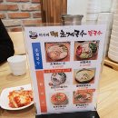 미사리밀빛초계국수인천 네이버블로그
