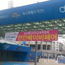 셀라어린이집 | 천안베이비페어▷▶그 생생한 후기를 들려드려용~