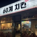 교촌치킨성환점