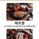 항아리보쌈반도체점 네이버블로그