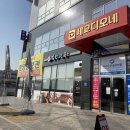 김밥천국세교