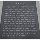 만석보혁파선정비 티스토리