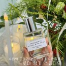 나를 위한 하루 | 수원역 향수 공방 오늘 나를 위한 하루의 마무리 느로아 향기 스튜디오