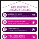 스마트차빈