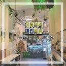 뱃살도둑 운서점 네이버블로그