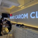 영동 당구 클럽 이미지