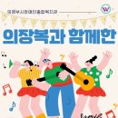 의정부시장애인종합복지관 이미지