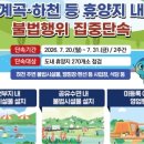대청산림개발