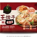 행복중국식품