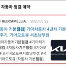 서초남부점 기아오토큐 네이버블로그
