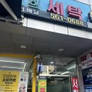 이마트24 흥해서희점 | 강남피부관리 강남리프팅 팔자주름 펴진 경험 매일이스무살 솔직후기!