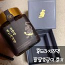 팔팔병원 | 흑도라지진액 팔팔호랑이 흑도라지청 후기 환절기 목 건강 선물 추천