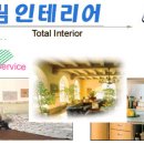 동림건업 이미지