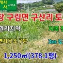 구림면사무소 이미지