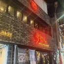 순진한삼겹살 | 마포구 맛집 | 공덕역 삼겹살 회식 성지, 숙련도 신관 후기 (본관vs신관 비교)