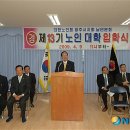 대한노인회 남면분회 이미지