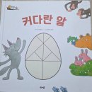 숲의 이야기를 들어볼래? | [공지] 리리의 이야기 숲 아람북스 내돈내산 후기