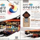 남강