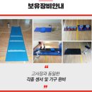 내체력체육관 이미지