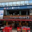 서초당약국 이미지