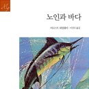 노인과바다 이미지