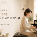 지금이라도 피아노 배워보고 싶다!!!!