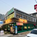 한성대역 | 한성대입구역 맛집 인생락국수 칼국수 후기