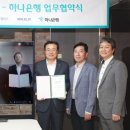 하나 자동차 서비스 이미지