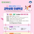 교학상장 이미지