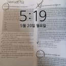 공단기 5월20일 공부완료 이미지