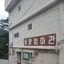 서울방아간 네이버블로그