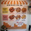 마더스닭강정 부개시장점 | 부개동 치킨 맛집 ::: 단짠단짠 마더스 닭강정 부개시장점