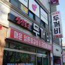선진식당