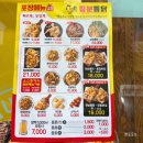 칠분통닭 이미지