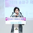 송파구민회관(송파구의회) 이미지