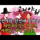 5월16일 화요일 ㅡ오늘이 올들어ㅡ가장 더운 날씨 입니다 ㅡ 이미지