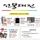 대구남구시니어클럽해피데이꽃집 | 대구남구시니어클럽 - 선물대전