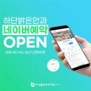 하단밝은안과의원 이미지
