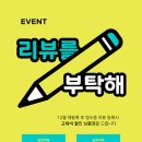 수비토음악학원 - 용인시 기흥구 동백중앙로 175 | 용인동백 피아노학원 바이올린학원 첼로학원 리뷰 이벤트