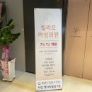 릴리프여성의원 이미지