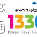한국전화안내서비스