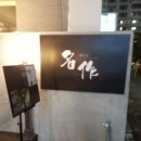 영천배골한의원 이미지