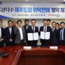 제주 삼다수유통 이미지