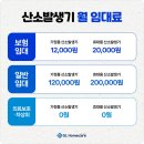오포2동-24 | 경기도 광주 산소발생기 임대 산소치료 설치 후기